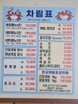 강복순의 안면꽃게 꽃지해수욕장 본점