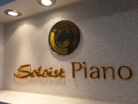 솔리스트음악교습소