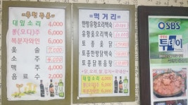 광탄 은행나무집