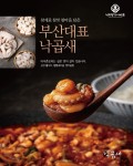 낙지명가 아낙촌 만덕점