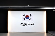 강호합기도 온천수련관