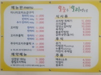 오늘은오리먹는날