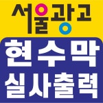 서울인쇄