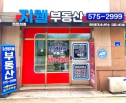 진접신영지웰부동산공인중개사 사무소