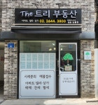 The트리부동산공인중개사사무소