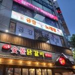 금강노래연습장