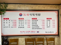 동서한우식육식당