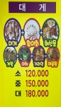 영심이네회센타
