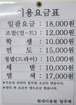현대이발