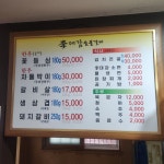 이대감숯불갈비