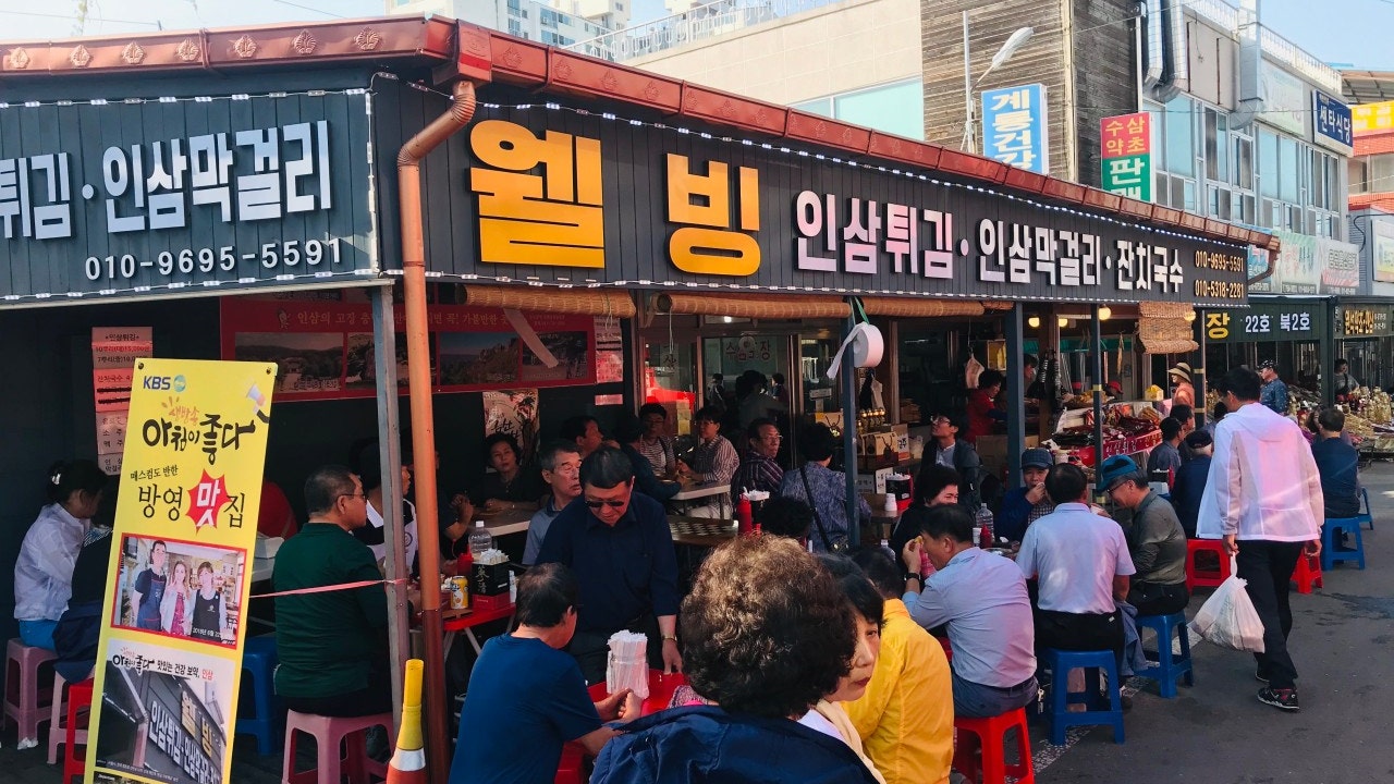 웰빙인삼튀김