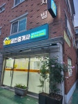 햇살공인중개사사무소