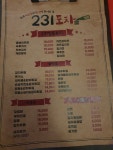 231포차