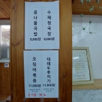 산골소반예