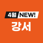 공유주방 키친웍스 강서점