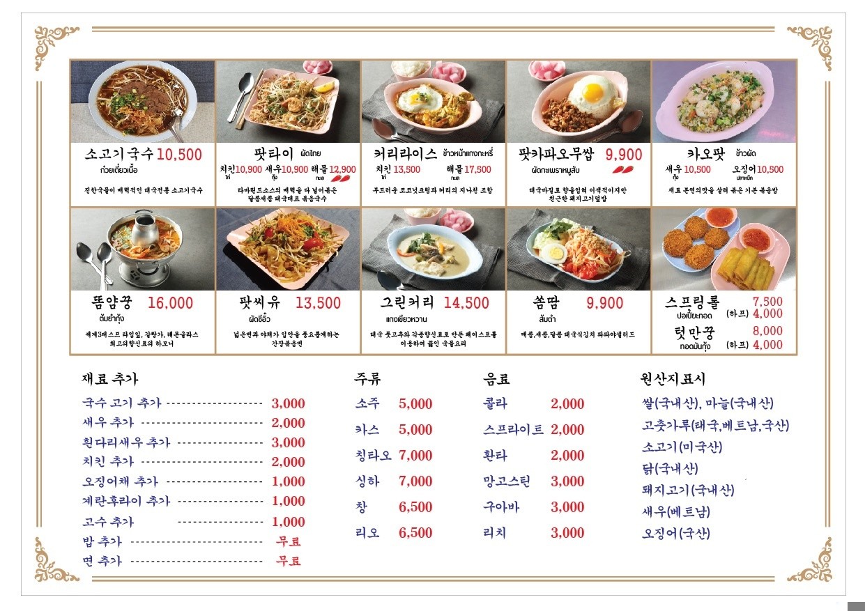 드렁킨타이 이미지