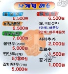 송주불냉면