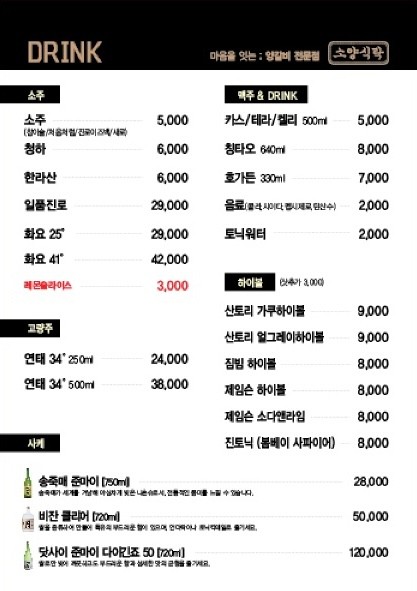 소양식탁 명일점 이미지