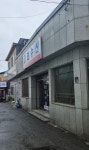 고려수산