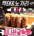 짝태앤노가리 오산대역점