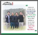 더덕솥뚜껑삼겹살 세종부강점