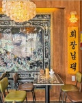 회장님댁 포항영일대점