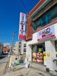 안심찹쌀로탕쓱잘튀기는집홍제점
