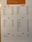 빈대떡 놀이터