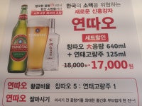 명지 양꼬치&양갈비 와와 더샵점