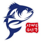사계절수산
