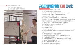 굿스파인재활필라테스협회