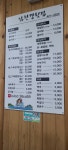 남한강횟집