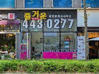 PC방매매 즐거운점포
