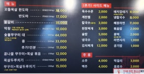 막창&꼬들목살