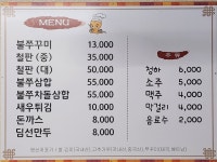 은가비 불쭈꾸미