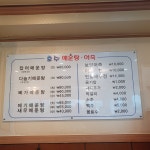 호수매운탕