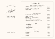 봉봉농원 묘목 식물카페