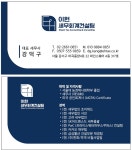이헌세무회계컨설팅