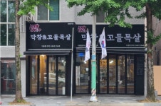 막창&꼬들목살