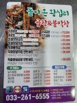돌아온왕십리곱창 춘천점