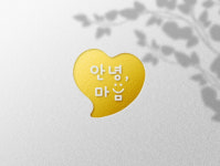 안녕,마음 정신건강의학과의원