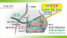 수완아크로공인중개사사무소