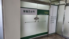 필즈수학학원