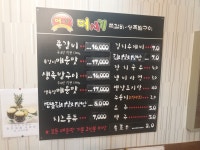 머시기쪽갈비 마륵점