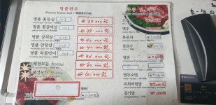 한남식당