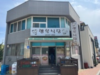 행복식당