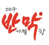 대구반야월막창 영종도점