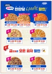 피자베이 해운대점