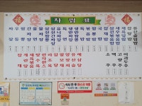 터미널반점