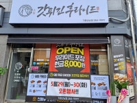 갓튀긴후라이드 가음상남점